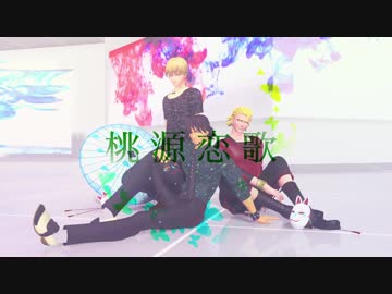 【MMDタイバニ】桃源恋歌【アポロントリオ】
