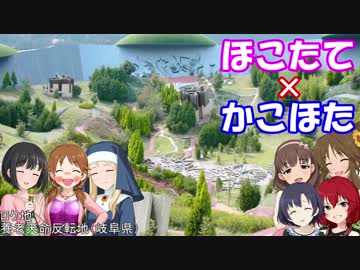 【Novelsm@ster】ほこたて×かこほた#28