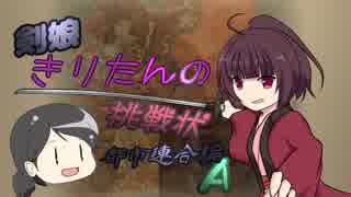 【Kenshi】剣娘きりたんの挑戦状 part1【ゆっくり&VOICEROID実況】