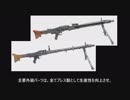 名銃を知れ!　MG34　MG42　MG3　汎用機関銃の元祖（試作動画）