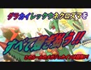 【ポケモン対戦USM】伝説たちを駆逐するメガジュカインで対戦15