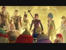 [DQXI 初見実況]使命も冒険も全部箱に入れていこう-170個目