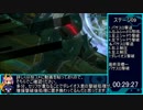 【RTA】Fate/EXTELLA LINK RTA 44:11 Part2