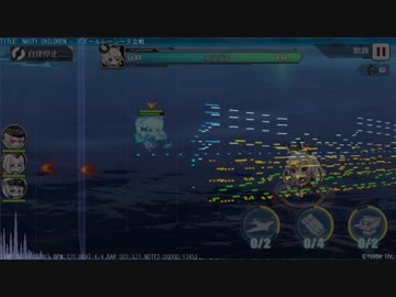 アズールレーン - 通常海域 6-4 夕立戦【MIDI】
