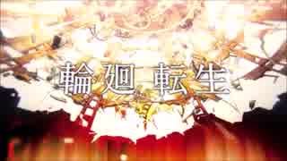 輪廻転生/重音テト【カバー】