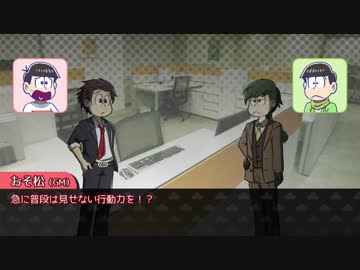 【卓ゲ松】六つ子で『比咩神異聞録』【神我狩】part1