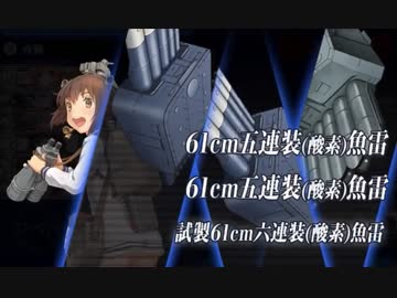 【駆9機動・W雷撃支援】陽炎型17隻みんなでE5-3攻略【ダメコンなし】