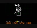 【Undertale】ネタバレを自重しないゆかりさんが行く地下世界 そのきゅう