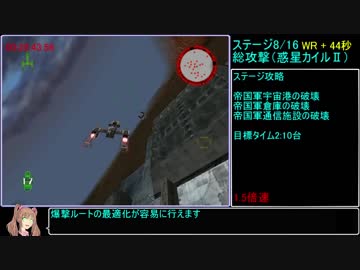 【RTA】出撃！ローグ中隊Any%RTA1時間4分32秒part2/3【ゆっくり実況プレイ】