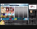 【FGO】茨木童子疑似単騎 AZO高難易度＋オマケ