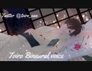 【女性向けASMR】おくすり彼氏のあまあまな看病【バイノーラル】