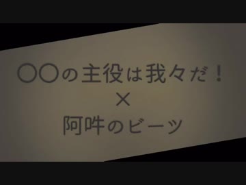 【手描き】我.々.ビ.ー.ツ.【wrwrd】