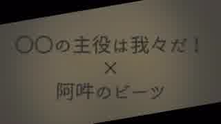 【手描き】我.々.ビ.ー.ツ.【wrwrd】