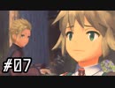 楽園を目指してゼノブレイド２―黄金の国イーラ―を実況しますpart7