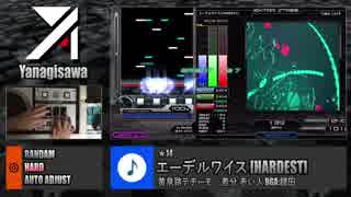 【BMS手元動画】★14 エーデルワイス MAX-56 【98.79％】