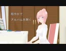 [VOCALOID UNI] LIFE 韓国語カバー (MMD PV)