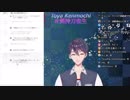 樋口楓『アゴイムダ研ぎ澄ましてけな』