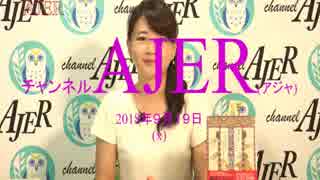 『佐波優子と日本を学ぼう「百人一首」第二十七回二十五番歌「三条右大臣」①』佐波優子 AJER2018.9.19(x)