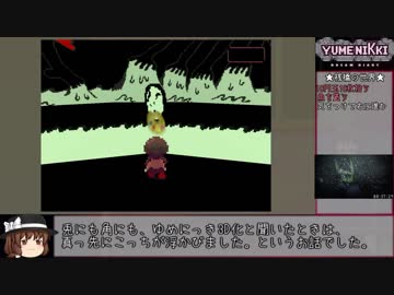 【RTA】YUMENIKKI -DREAM DIARY- Any% 51分11秒 Part2/3