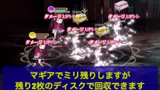 マギレコ_かえで完凸であの日チャレ9を3ターン確定で攻略する方法