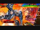 【三国志大戦V】皆の者、力を見せよ！　その１　対７枚悲哀ワラ　【二州】