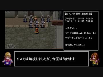 アークザラッド2　私達のノータ゛メ縛り　part18