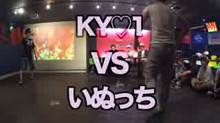 なんとかしナイト Vol.2 8月 Freestyle Solo Best 16 3「Ky♡1 vs いぬっち」