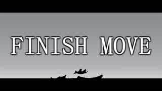 【ニコラップ】フィニッシュムーヴ【とりっぷ】