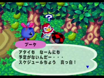 ◆どうぶつの森e+　実況プレイ◆part78