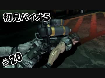 【初見実況】 バイオハザード5を実況プレイしてみた　21
