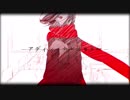 高校生【 コロリ 】 アディショナルメモリー 【 歌ってみた 】