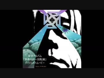 人気の 賢者のプロペラ 動画 75本 ニコニコ動画