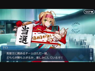 【実況】今更ながらFate/Grand Orderを初プレイする！ギル祭１