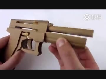 ピストルを作る