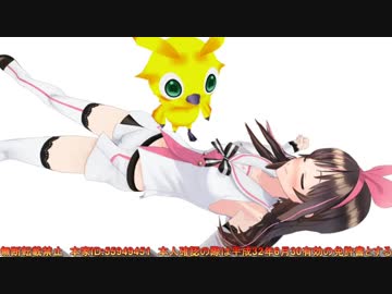 【ニコラピ】キズナアイちゃんの寝顔が可愛い件10日目