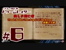 #6 【TR6】トゥームレイダー 美しき逃亡者 イニシエの魔術と天使と悪魔【実況】
