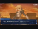 勇者が往く！　本編ゲームとアニメだけの知識でやっていくFGO初見実況　part94