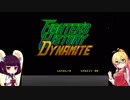 きりたんとファイターズヒストリーダイナマイト 前半