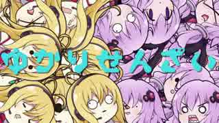 【VOICEROID実況】ゆかりせんざい　パート6
