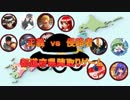 【MUGEN】正義vs侵略者！都道府県陣取りゲーム　パート18