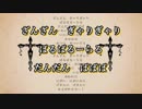 【ニコカラ】ぼかろころしあむ（キー-1）【on vocal】