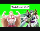 [DbD] ずんムキショッピング キラー編  Part 1 [VOICEROID]
