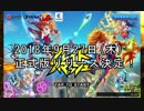 【ブレスマ】ブレイドスマッシュCBT当選してプレイした感想を話します！【ブレイドスマッシュ】#4