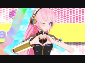 【MMD】Toonなルカ姉さんで『one more kiss』