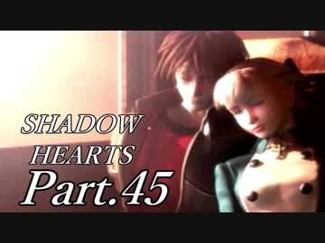【最終回（仮】シャドウハーツをはじめてプレイしてみた！part45【実況】