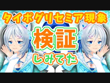 まかしふぎな　ぶんしょうで　みんなを　こんらんせさます！