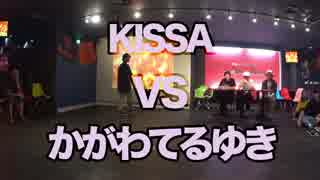 なんとかしナイト Vol.2 8月 Freestyle Solo Best 16 5「KISSA vs かがわてるゆき」