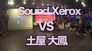 なんとかしナイト Vol.2 8月 Freestyle 2on2 Best 8 2「Sound Xerox vs 土屋大風」