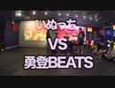 なんとかしナイト Vol.2 8月 Freestyle Solo Best 4 1「いぬっち vs 勇登BEATS」