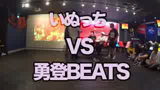 なんとかしナイト Vol.2 8月 Freestyle Solo Best 4 1「いぬっち vs 勇登BEATS」